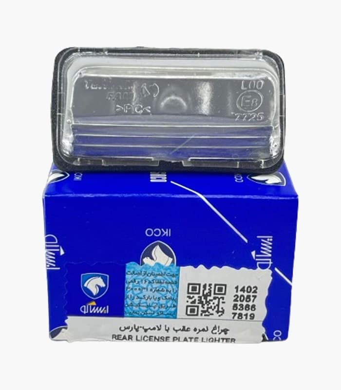 Peugeot-Pars-rear-license-plate-light-01