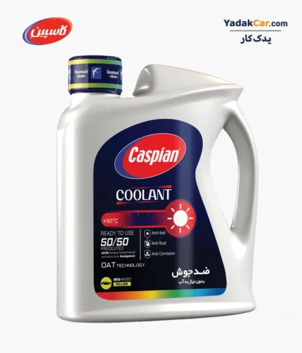 ضدیخ و ضدجوش کولانت کاسپین 50/50 4 کیلوگرم