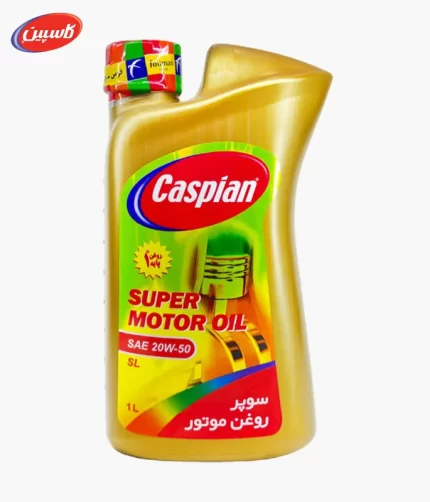 روغن موتور کاسپین طلایی 20w50 SL یک لیتر