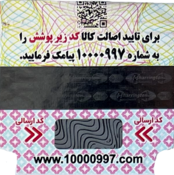 لیبل هرینگتون