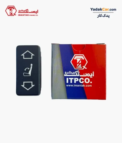 کلید تنظیم صندلی جلو سمند ایمن تک