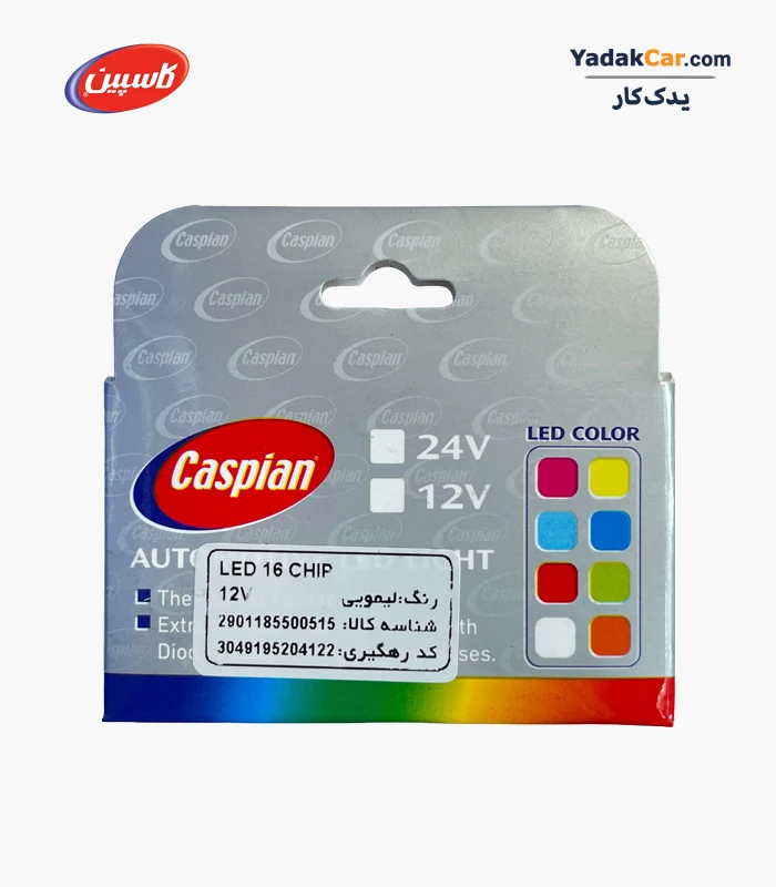 LED-light-16chip-Lemon-02 لامپ led لیمویی کاسپین